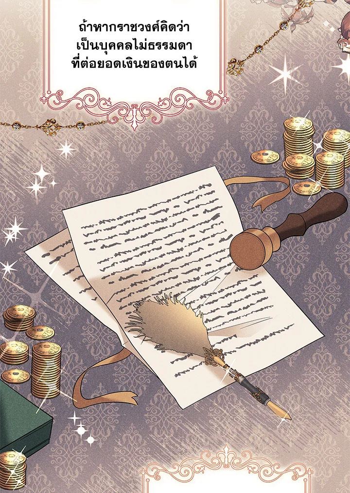 Please Support My Revenge 10 014